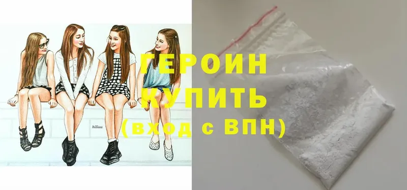 Героин Heroin  блэк спрут как войти  Инза 